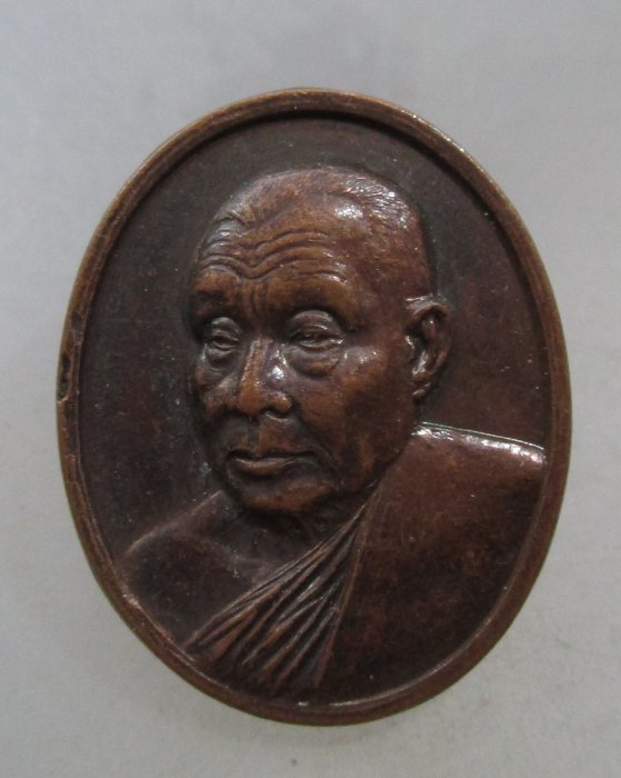 20 บาท เหรียญหลวงพ่ออุตตมะ ที่ระลึกอายุ ๘๔ ปี