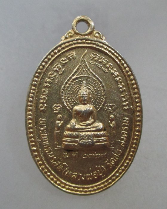 20 บาท เหรียญพ่อปู่ วัดชนะสงคราม กรุงเทพฯ ปี๓๑