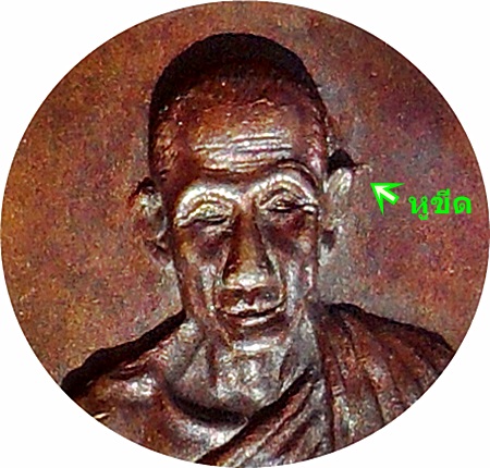 เหรียญ ลพ.เกษม เขมโก วัดพลับพลา จ.นนทบุรี ปี 2517(โค๊ด) เนื้อทองแดง(นิยมหูขีด)***ลป.โต๊ะร่วมปลุกเสก