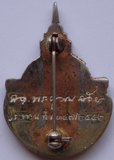 เข็มกลัด วัดบวร ญสส 8รอบ ปี52 เคาะเดียว100