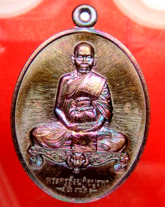 หลวงปู่บัว วัดศรีบูรพาราม จ.ตราด รุ่นมงคลมหาลาภ แพ็คคู่ เหรียญนั่งโต๊ะ เหรียญนาคปรก