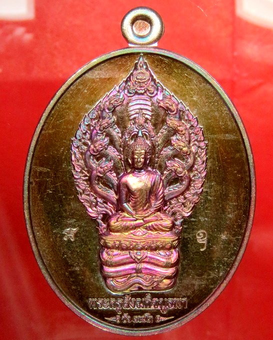 หลวงปู่บัว วัดศรีบูรพาราม จ.ตราด รุ่นมงคลมหาลาภ แพ็คคู่ เหรียญนั่งโต๊ะ เหรียญนาคปรก