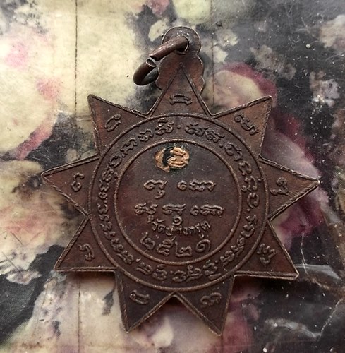 วัดใจเริ่ม 10 บาท กับ เหรียญหลวงพ่อพุทธโสธร  …AT343