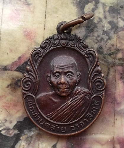 วัดใจเริ่ม 10 บาท กับ เหรียญหลวงพ่อคล้าย วัดธาตุน้อย จ.นครศรีธรรมราช  …AT352