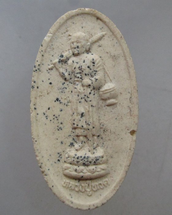 20 บาท หลวงปู่ทวด วัดประสาทบุญญาวาส