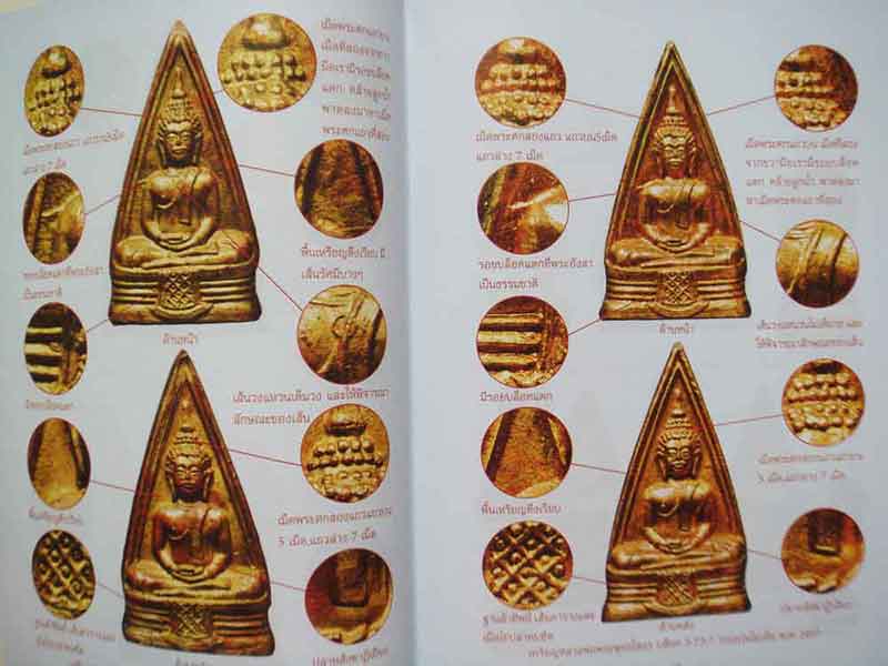 วัตถุมงคลหลวงพ่อพระพุทธโสธร