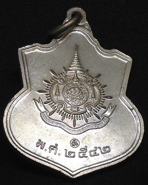 เหรียญพระบาทสมเด็จพระเจ้าอยู่หัวภูมิพลฯ พ.ศ.2542
