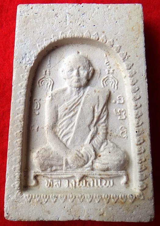 พระสมเด็จ รูปเหมือน หลวงพ่อแพ วัดพิกุลทอง จ.สิงห์บุรี