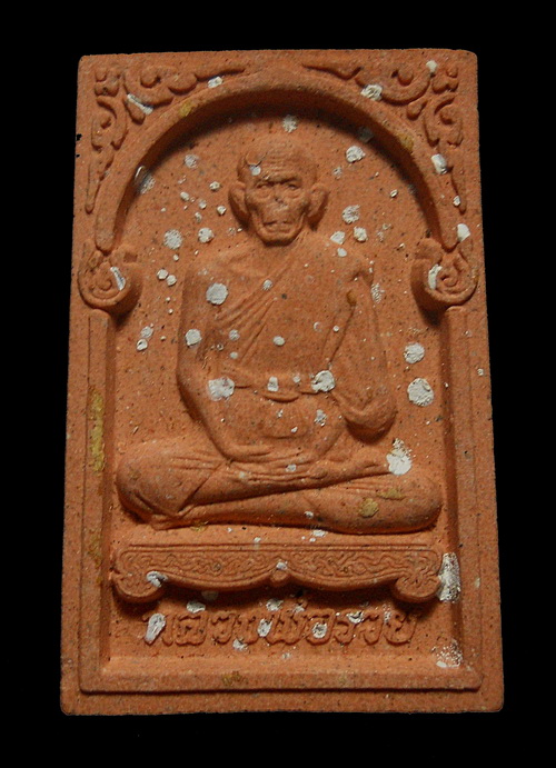 ลพ.รวย วัดตะโก ปี ๓๗