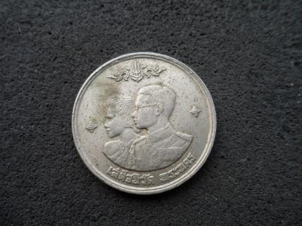 เหรียญ 1 บาท ในหลวงเสด็จนิวัตพระนคร