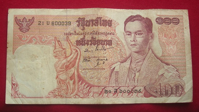 ธนบัตรเก่า 100 บาท ร.9 แบบ 11 หลังวัดพระแก้ว ปี 2515