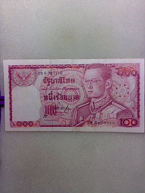 ธนบัตรราคา 100 บาท รัชกาลที่๙