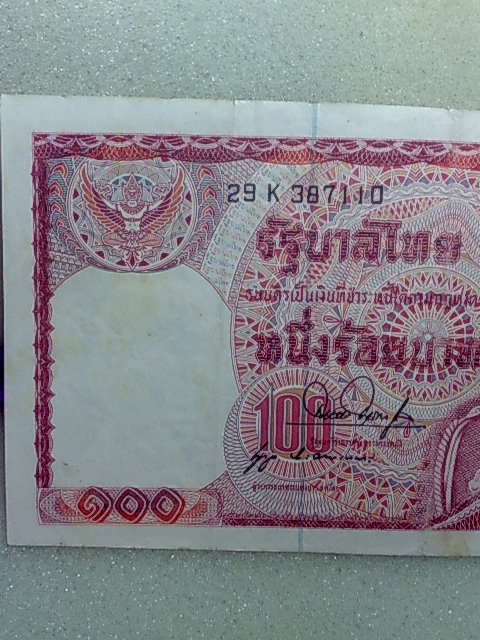 ธนบัตรราคา 100 บาท รัชกาลที่๙