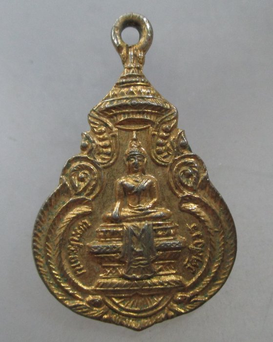 20 บาท เหรียญพระประธานวัดสังวร หลังหลวงปู่เอี่ยม จ นนทบุรี
