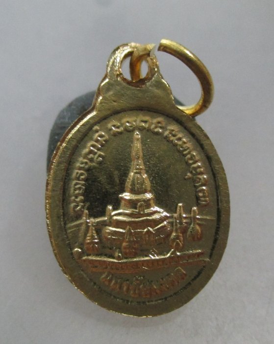 20 บาท เหรียญเม็ดแตงหลวงปู่ศรี วัดป่ากุง จ ร้อยเอ็ด