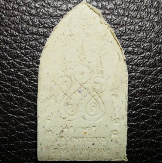 พระเจ้าห้าพระองค์ ปัญจพุทธา เมตตาอธิษฐานจิตโดย หลวงพ่อประสิทธิ์ ปุญญมากโร 