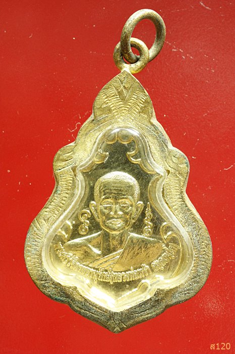 เหรียญหลวงพ่อพร้า วัดโคกดอกไม้ อ.สรรคบุรี จ.ชัยนาท ปี 2551...../2