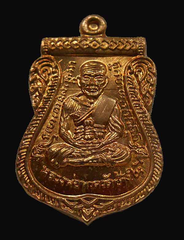 เหรียญกรรมการ รุ่นบารมี81 พร้อมกล่องเดิม บล๊อควงเดือน นิยม