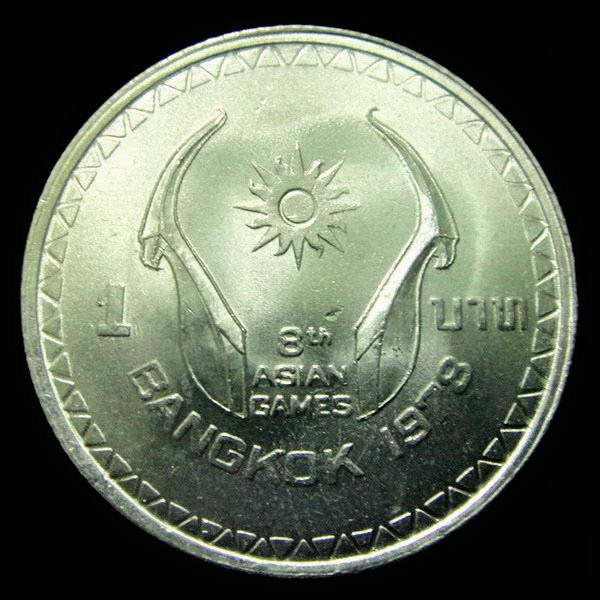 เหรียญ 1 บาท ในหลวง-ราชินี ASIAN GAMES ครัั้งที่ 8 ปี พ.ศ.2521 สภาพสวย
