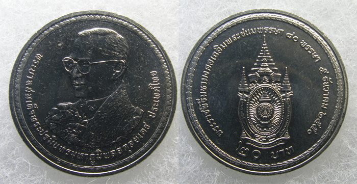 เหรียญกษาปณ์ หน้าเหรียญ 20 บาท 3 วาระ