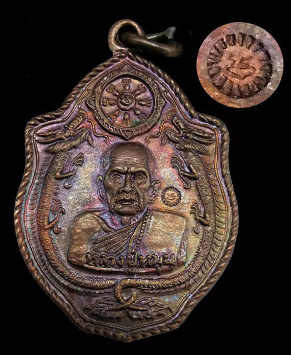 เหรียญมังกรคู่หลวงปู่หมุน รุ่นเสาร์ห้ามหาเศรษฐี ปี43 เนื้อทองแดง โค๊ตเต็ม เกียวเชือกเต็ม ผิวรุ้งๆ