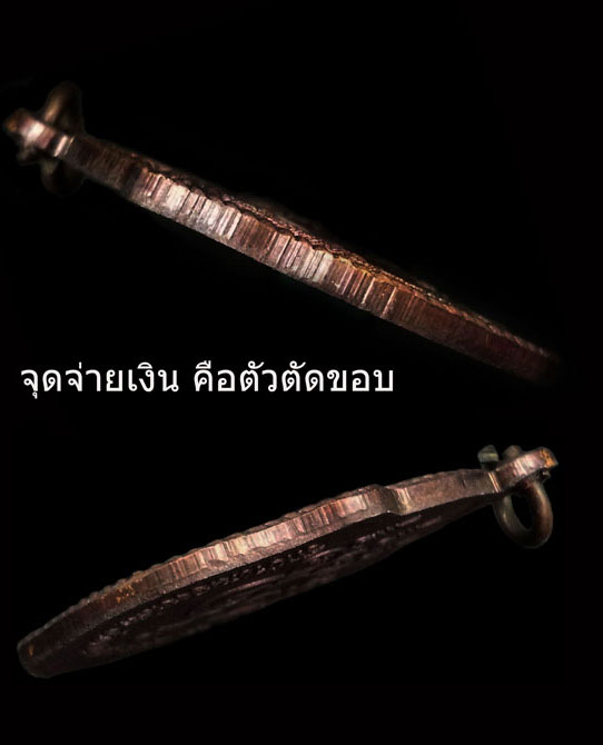 เหรียญมังกรคู่หลวงปู่หมุน รุ่นเสาร์ห้ามหาเศรษฐี ปี43 เนื้อทองแดง โค๊ตเต็ม เกียวเชือกเต็ม ผิวรุ้งๆ