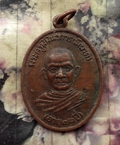 วัดใจเริ่ม 10 บาท กับ  เหรียญหลวงพ่อผาด ปี๒๕๓๔…AT374