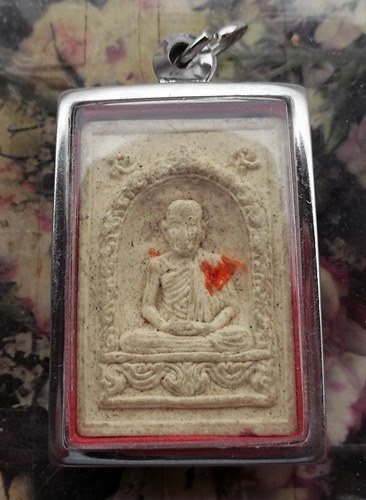 วัดใจเริ่ม 10 บาท กับ ผงหลวงพ่อเกษม …AT376