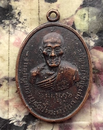 วัดใจเริ่ม 10 บาท กับ เหรียญหน้าตรง พระครูหาด พุทธโชติ วัดสมถะ จ.ราชบุรี ทำบุญอายุ 80 ปี พ.ศ. 2516 …