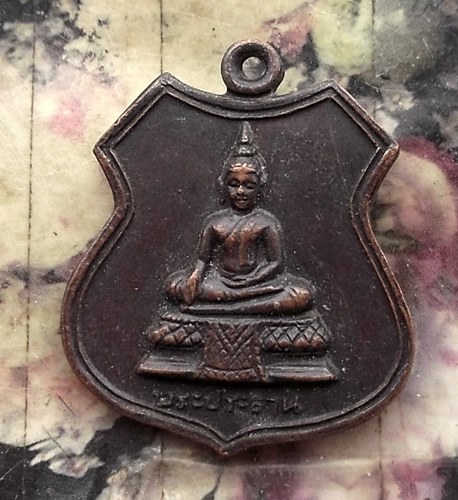 วัดใจเริ่ม 10 บาท กับ  เหรียญปี20 พระครูพิบูลสังฆกิจ วัดหัวกุญแจ ชลบุรี …AT379