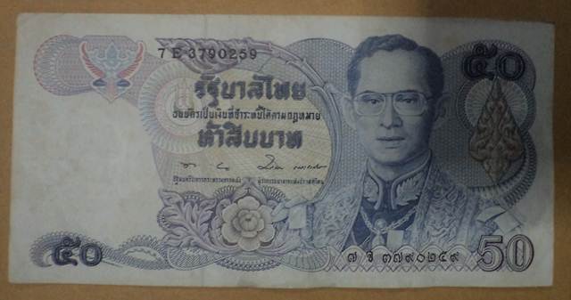 ธนบัตร 50บาท 