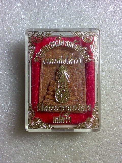 หลวงพ่อโสธร เนื้อกระเบื้องหลังคาโบสถ์