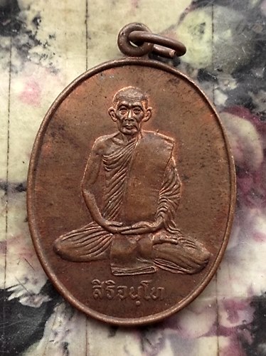 วัดใจเริ่ม 10 บาท กับ เหรียญ สิริจันโท หลังหลวงปู่ บู่ สุจิณโณ ที่ระลึก พระพรหมมุนี วัดบรมนิวาส กทม 