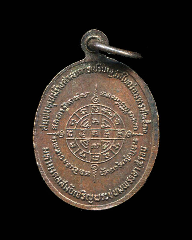 ถูกสุด สะดุดใจ...เหรียญเม็ดแตงสมเด็จโต วัดใหม่อมตรส กทม. ปี 2530 เนื้อทองแดง สวยเดิม