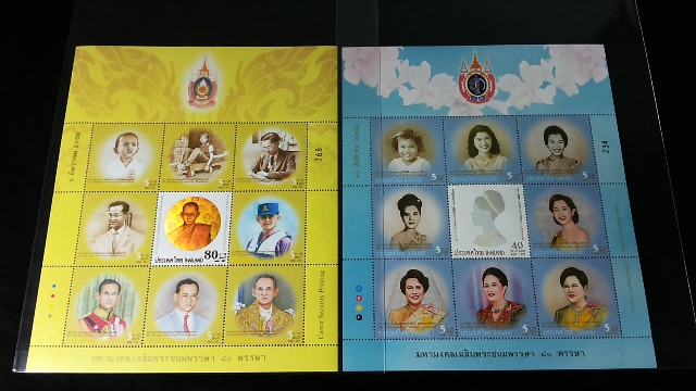 แสตมป์ ชุดมหามงคลเฉลิมพระชนมพรรษา ๘๐ พรรษา ชุดที่ 1