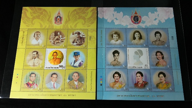 แสตมป์ ชุดมหามงคลเฉลิมพระชนมพรรษา ๘๐ พรรษา ชุดที่ 3