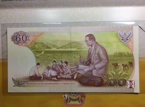 ธนบัตร ชนิดราคา 60 บาท ในหลวงครองราชย์ 60 ปี พ.ศ. 2549 