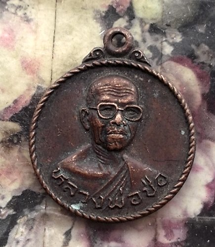 วัดใจเริ่ม 10 บาท กับ เหรียญหลวงพ่อช่อ (ฤาษีลิงขาว) วัดฤกษ์บุญมี สุพรรณบุรี ปี 2525 …AT400