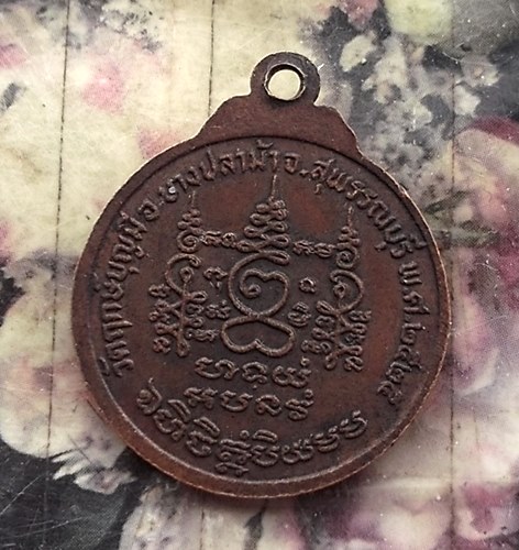 วัดใจเริ่ม 10 บาท กับ เหรียญหลวงพ่อช่อ (ฤาษีลิงขาว) วัดฤกษ์บุญมี สุพรรณบุรี ปี 2525 …AT400