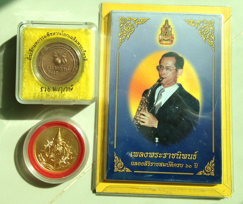 เหรียญที่ระลึก 72 พรรษา+หนังสือเพลงราชนิพนธ์จิ๋ว+เหรียญพืชสวนโลก เคาะเดียว 