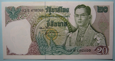 ธนบัตร ราคา 20 บาท เรือพระที่นั่งอนันตนาคราช UNC สวย ๆ หายากครับ