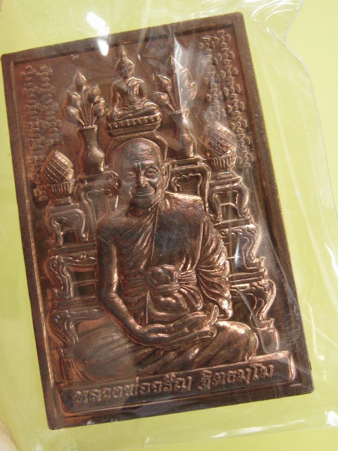 หลวงพ่อจรัญ วัดอัมพวัน จ.สิงห์บุรี รุ่น กรรมฐาน ๕๔ (โต๊ะหมู่)  เนื้อนวะโลหะ +สวยๆ กล่องเดิม