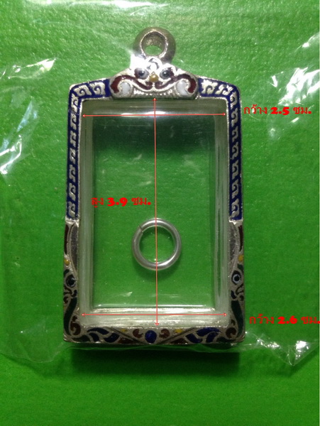 ตลับเงินลงยา ใส่พระสมเด็จ เคาะเดียวครับ