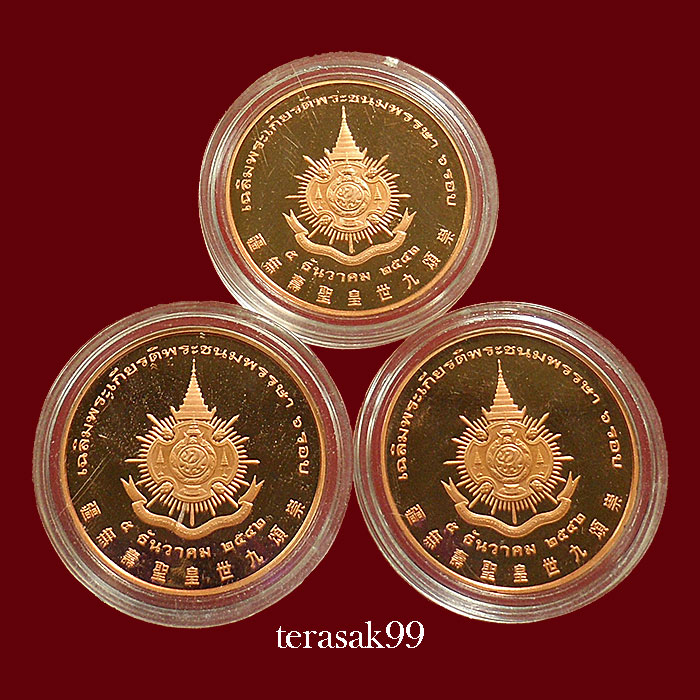 เหรียญเฉลิมพระเกียรติในหลวงครบ 6 รอบ สมาคมชาวไทยเชื้อสายจีนจัดสร้าง เนื้อทองแดงขัดเงา จำนวน 3 เหรียญ