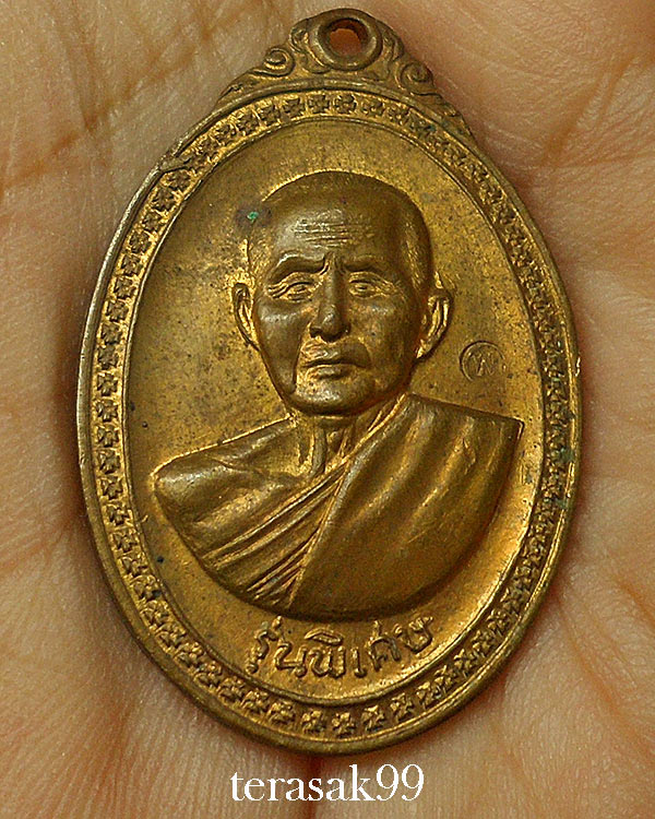 เหรียญหลวงปู่สิม พุทฺธาจาโร รุ่นพิเศษหลังพระปิดตา(นิยม) เนื้อสัมริด ปี2517 ราคาเบาๆ