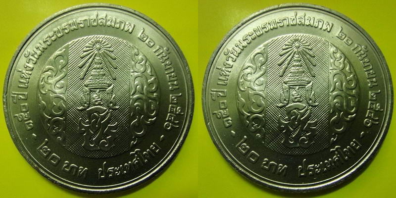 เคาะเดียว 2 เหรียญ .. เหรียญ 20 บาท ที่ระลึกครบ 150 ปี เกิด รัชกาลที่่ 5 สภาพสวยมาก .. รวม 2 เหรียญ