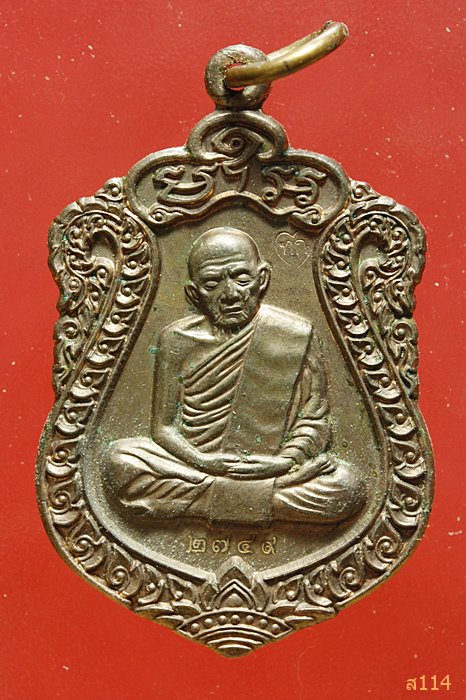 เหรียญเสมาหลวงปู่ทิม รุ่นครบไตรมาสบรรจุหัวใจ ปี2557 เนื้อนวะ พร้อมกล่องเดิม