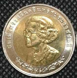 เหรียญ 10 บาท 2 สี สมเด็จย่าฯ ครบ 100 ปี วันพระราชสมภพ (5 เหรียญ)