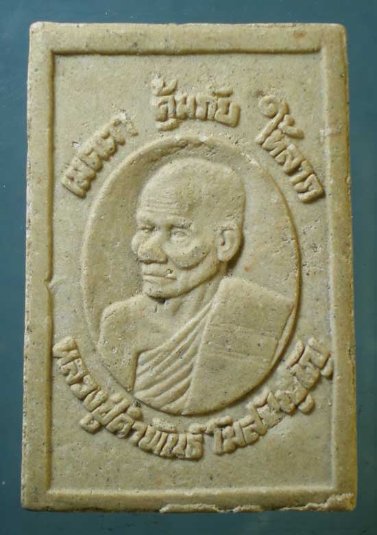 สมเด็จ หลวงปู่คำพันธิ์ วัดธาตุมหาชัย