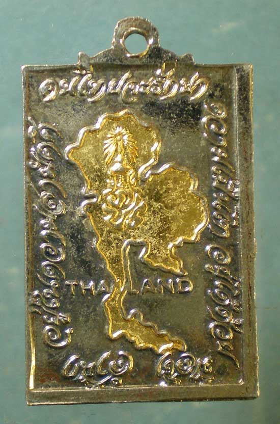 เหรียญเจ้าคุณนร "คนไทยจะรักษา ความเป็นไท"